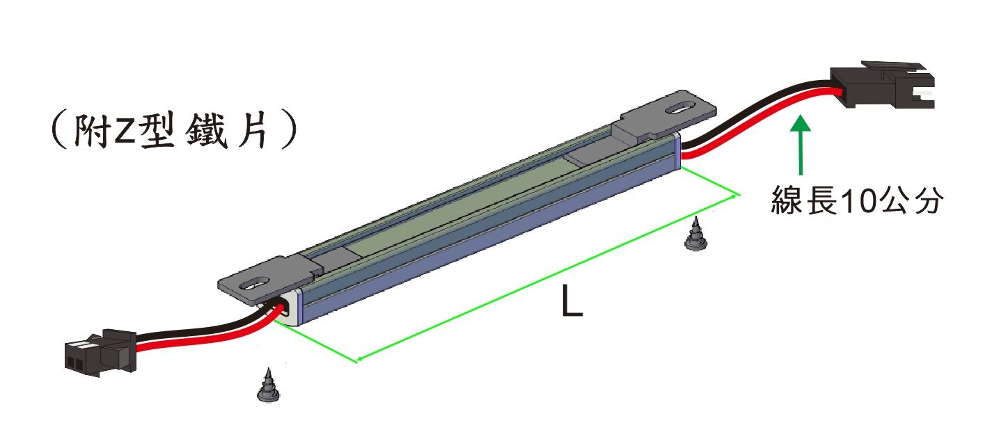 0度 LED 櫥櫃燈 - Z鐵
